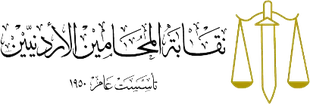 Jordan Bar Association